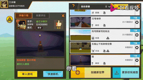 迷你世界怎么引诱猪[图2]