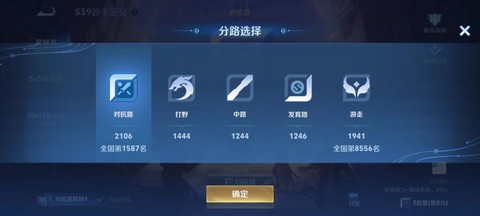 王者荣耀怎么选定目标[图2]