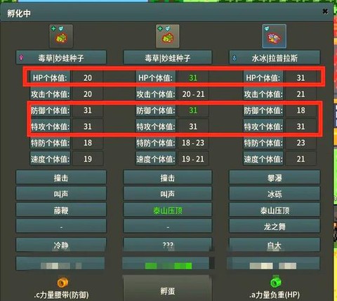 如何孵梦特性宝可梦[图1]