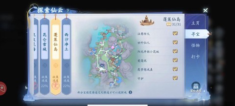 诛仙手游蓬莱岛怎么去[图1]