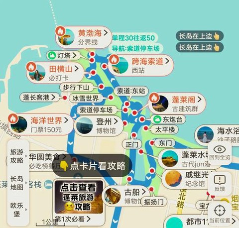 诛仙手游蓬莱岛怎么去[图2]