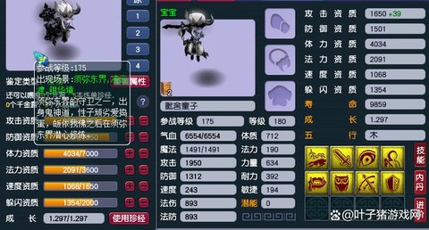 梦幻西游元宵怎么获得[图2]