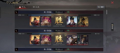 率土之滨不充钱怎么玩[图2]