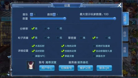 倩女幽魂新手怎么玩[图1]