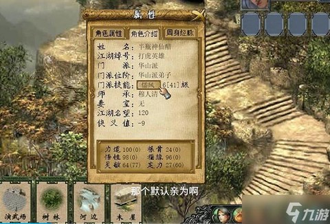 金庸群侠传3怎么进去[图1]