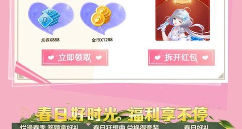 qq炫舞怎么发红包[图2]