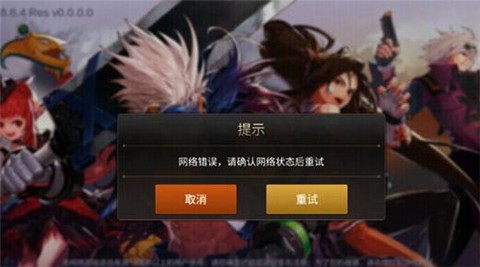 为什么dnf启动不了[图2]