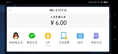 ios怎么充值王者荣耀[图1]