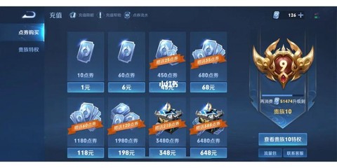 ios怎么充值王者荣耀[图2]