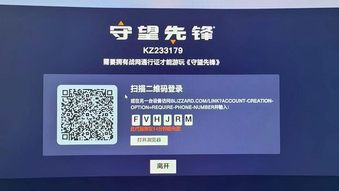 守望先锋的号怎么买[图1]