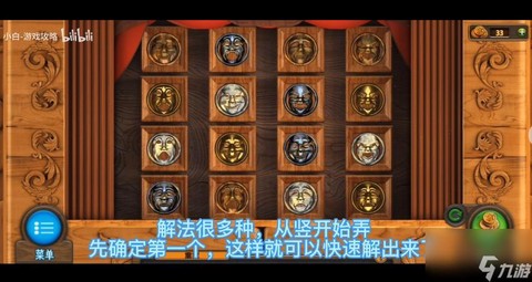 密室逃脱7第5关华容道怎么过[图2]