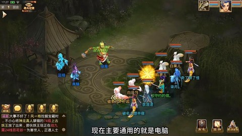 问道手游暴力怎么刷塔[图2]