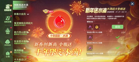 球球大作战怎么卖袍子[图1]