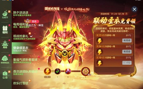 球球大作战怎么卖袍子[图2]