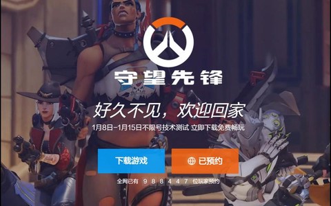 守望先锋怎么重新安装[图2]