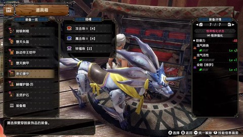 怪物猎人2g匠珠怎么做[图2]