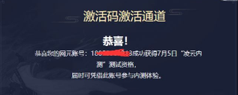 古剑奇谭ol怎么激活[图1]