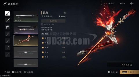 古剑奇谭ol怎么激活[图2]