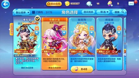 天天酷跑怎么装扮自己[图2]