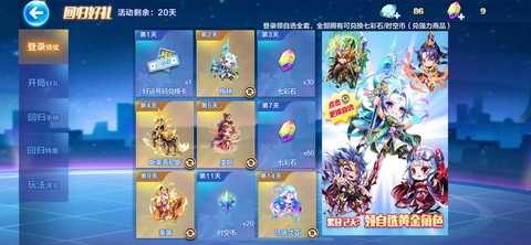 天天酷跑1888怎么跑[图1]