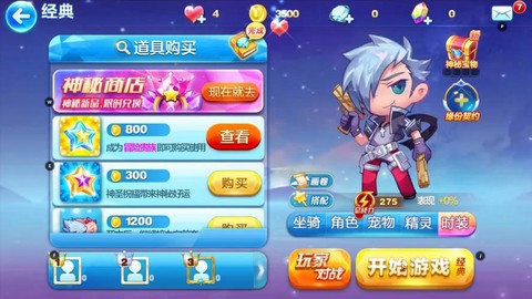 天天酷跑1888怎么跑[图2]