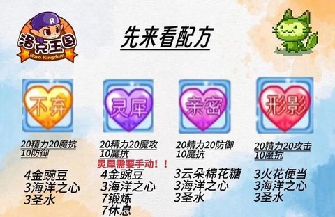 口袋妖怪怎么加亲密度[图2]