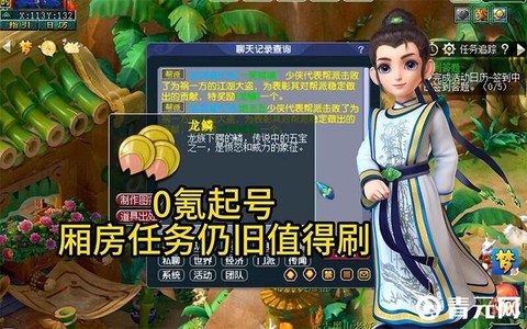 梦幻西游刷厢房给什么[图1]