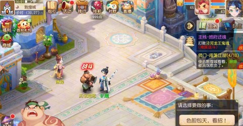 梦幻西游刷厢房给什么[图2]