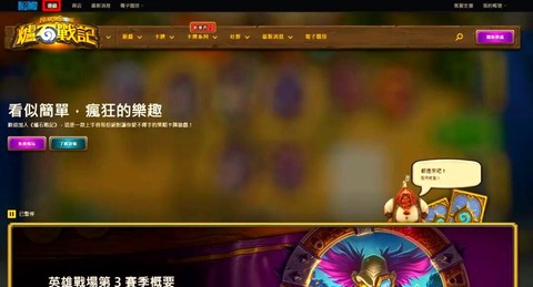 炉石传说号怎么注册[图1]