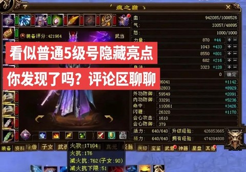 天龙八部怎么上评分[图2]