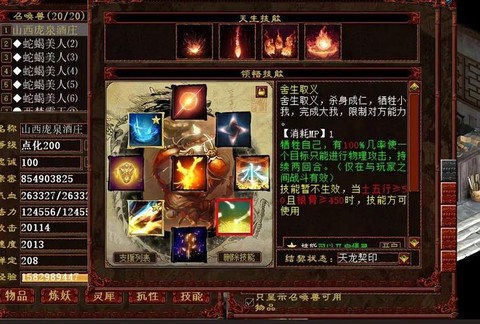 大话西游2大招是什么[图1]