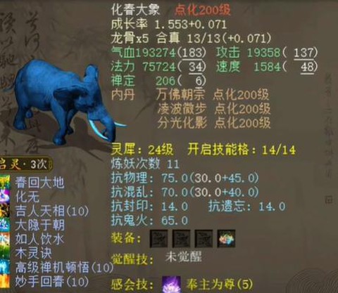 大话西游2大招是什么[图2]