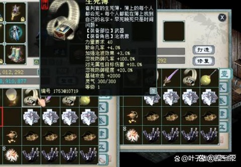 大话西游押镖有什么用[图2]