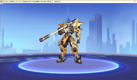 qq飞车悟空是什么[图2]