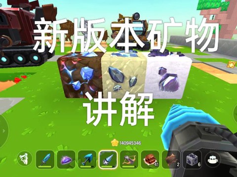 迷你世界矿石怎么得[图2]