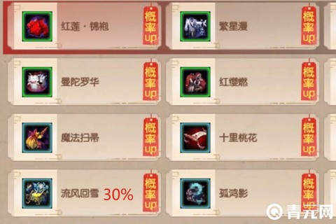 倩女幽魂2怎么冲格子[图1]