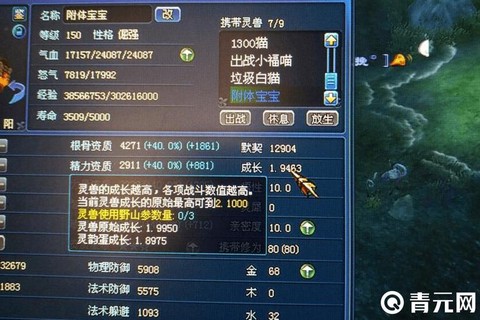 倩女幽魂2怎么冲格子[图2]