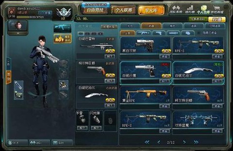 生死狙击怎么3d加速[图2]