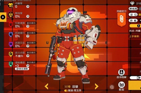 天天酷跑洛基怎么得[图2]