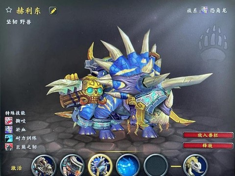 魔兽世界怎么抓宝宝[图2]