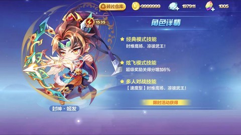 天天酷跑怎么马上滑翔[图2]