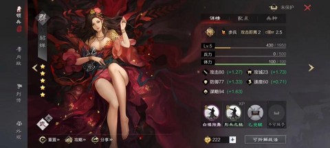 率土之滨群貂蝉怎么样[图1]