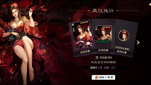 率土之滨群貂蝉怎么样[图2]