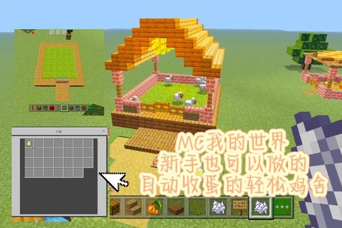 我的世界怎么自动喂食[图1]