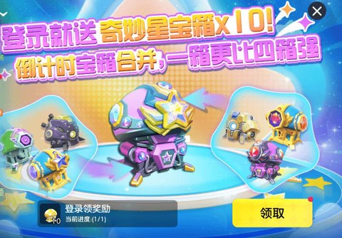 球球大作战怎么开新品[图1]