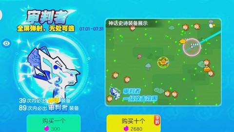 球球大作战怎么开新品[图2]