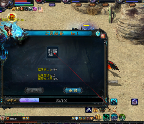 魔域转世水晶有什么用[图2]