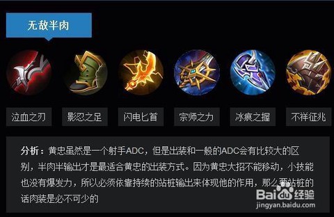 王者荣耀怎么玩黄忠[图2]