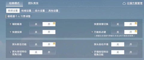 绝地求生如何取消准备[图1]