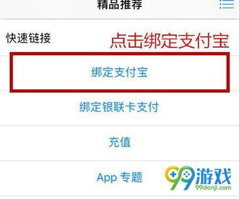 阴阳师安卓转ios怎么转[图2]